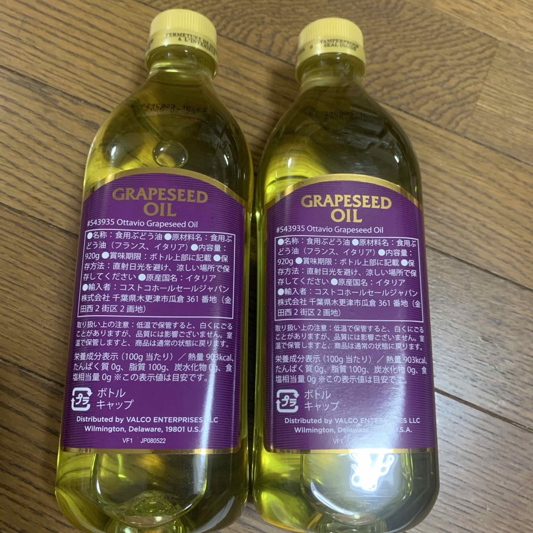 コストコ(コストコ)のottavio オッタビ  食用　グレープシードオイル×２本　食品　油　植物油 食品/飲料/酒の食品(調味料)の商品写真