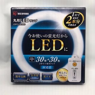 アイリスオーヤマ(アイリスオーヤマ)のアイリスオーヤマ 蛍光灯 LED 1本 30形+30形LDFCL3030D(蛍光灯/電球)