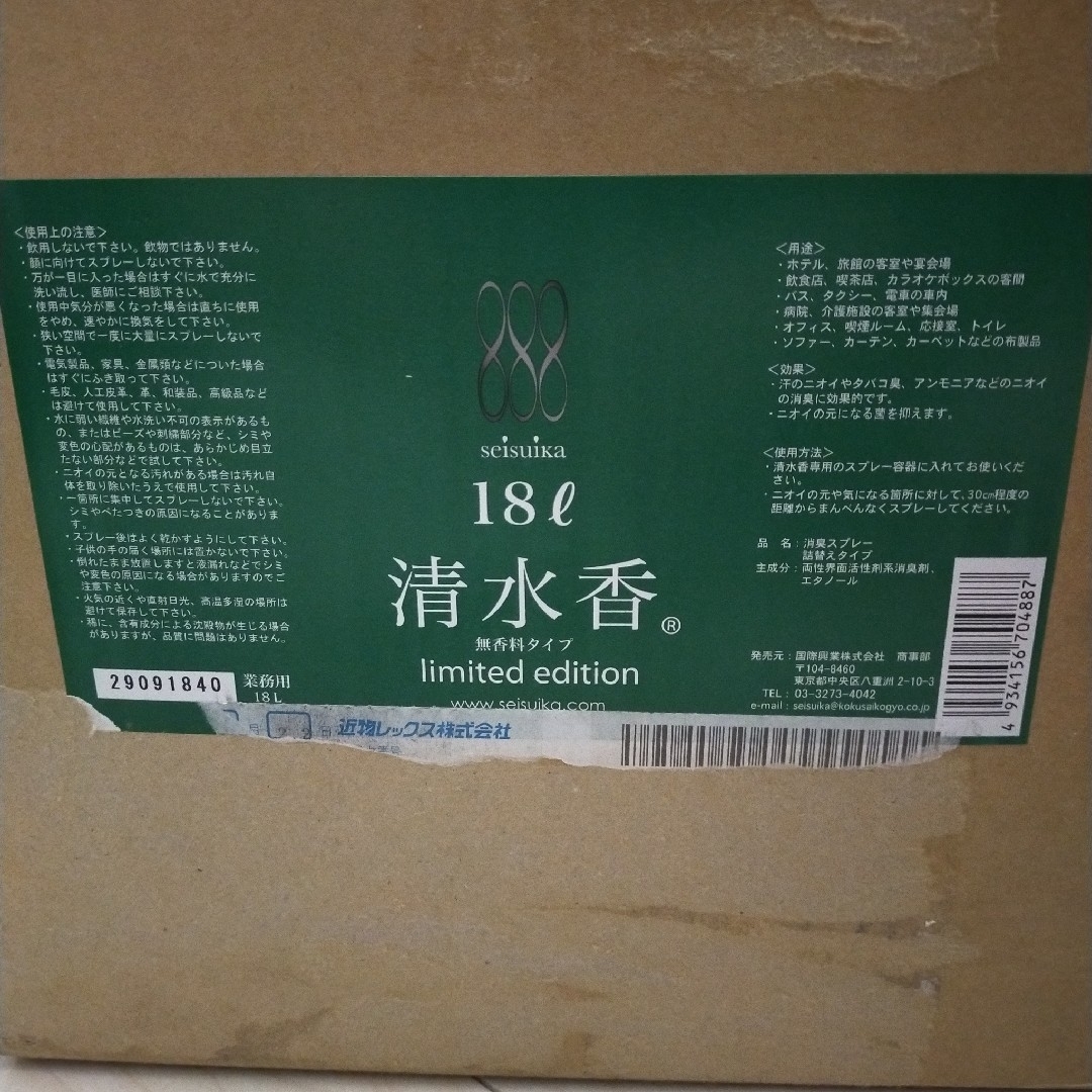 国際興業 清水香 無香料タイプ 18L 業務用 消臭スプレー 白元 インテリア/住まい/日用品の日用品/生活雑貨/旅行(日用品/生活雑貨)の商品写真