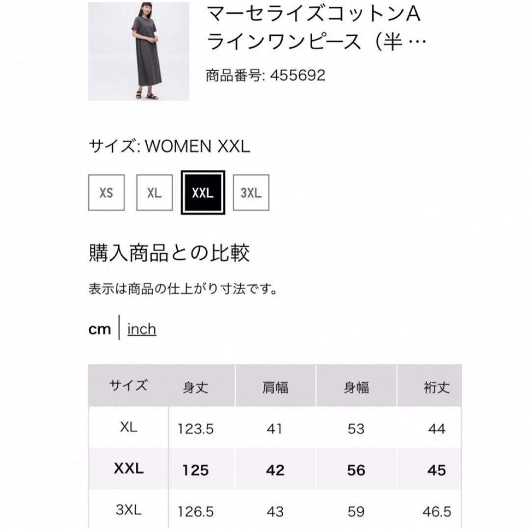 UNIQLO(ユニクロ)の【新品未開封】ユニクロ　ロングワンピース　トップス　2XL グレー　ウーマン レディースのワンピース(ロングワンピース/マキシワンピース)の商品写真