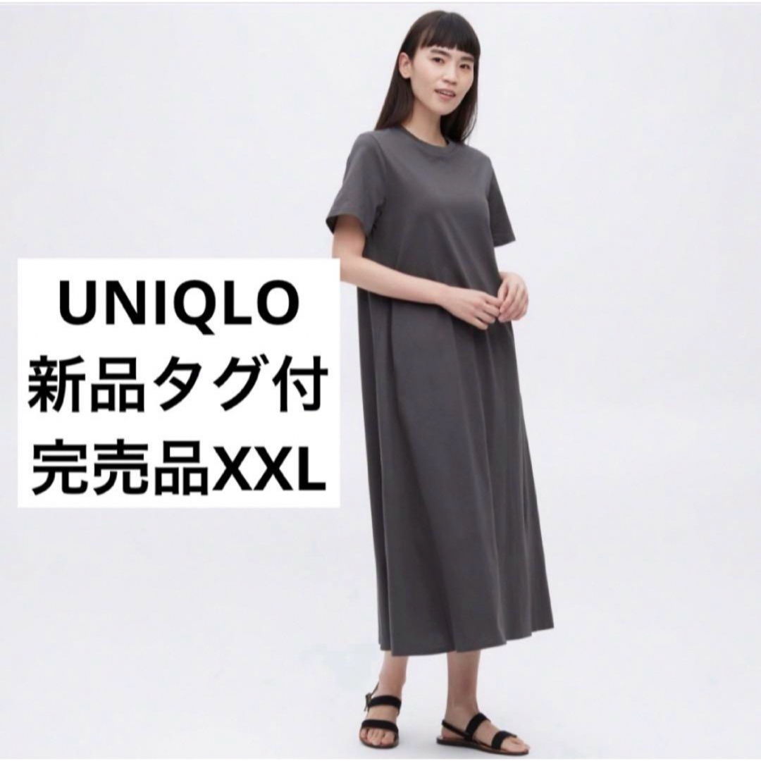 UNIQLO(ユニクロ)の【新品未開封】ユニクロ　ロングワンピース　トップス　2XL グレー　ウーマン レディースのワンピース(ロングワンピース/マキシワンピース)の商品写真