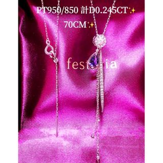 フェスタリアビジュソフィア(festaria bijou SOPHIA)の計D0.245CT✨フェスタリア❗️プラチナダイヤアイオライトネックレス(ネックレス)