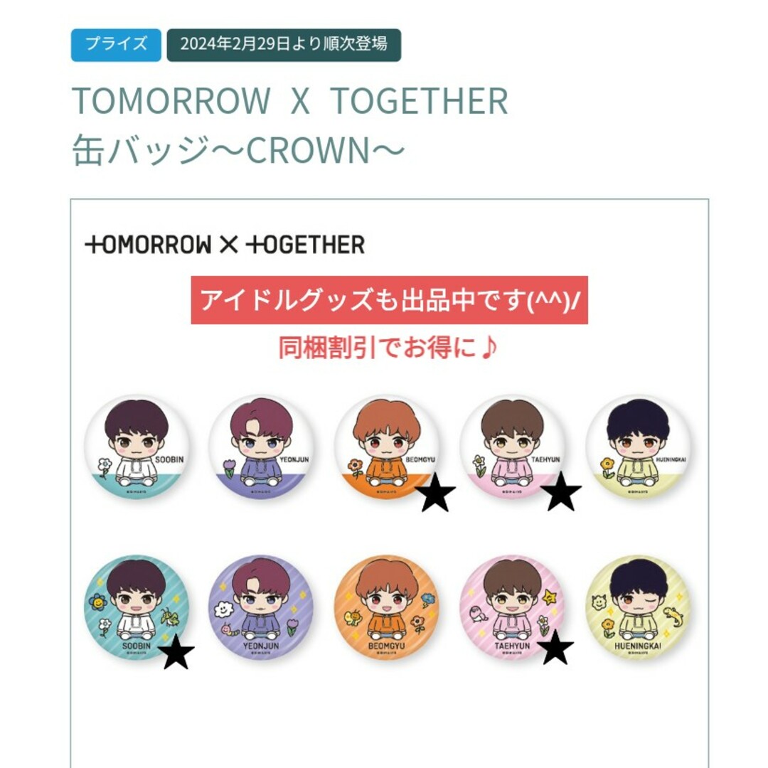 TOMORROW X TOGETHER(トゥモローバイトゥギャザー)のtomorrow x together 寝そべりぬいぐるみ ヨンジュン エンタメ/ホビーのタレントグッズ(アイドルグッズ)の商品写真