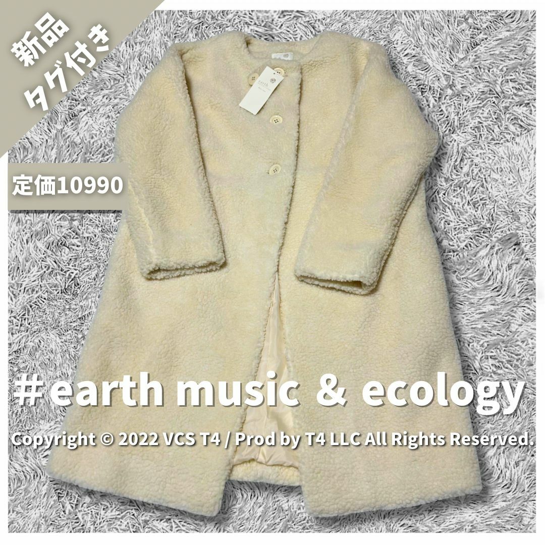 earth music & ecology(アースミュージックアンドエコロジー)の【新品タグ付き】アースミュージックアンドエコロジー ノーカラーコート ✓4183 レディースのジャケット/アウター(ノーカラージャケット)の商品写真