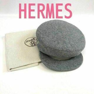 エルメス(Hermes)のエルメス セリエ キャスケット 58 ウール グレー(キャスケット)