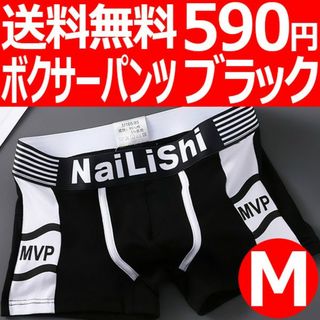 メンズ ボクサーパンツ アンダーウエア 下着 新品 送料込(ボクサーパンツ)