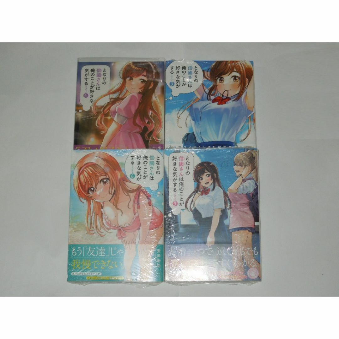 安田剛助 となりの信國さんは俺のことが好きな気がする 3＆4＆5＆6 初版(新品 エンタメ/ホビーの漫画(青年漫画)の商品写真