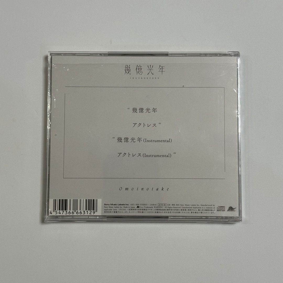 Omoinotake  幾億光年　CD（通常盤） エンタメ/ホビーのCD(ポップス/ロック(邦楽))の商品写真