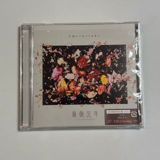 Omoinotake  幾億光年　CD（通常盤）(ポップス/ロック(邦楽))