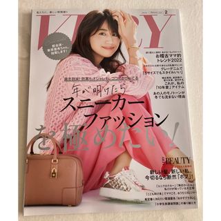 VERY(ヴェリィ) 2022年2月号(ファッション)