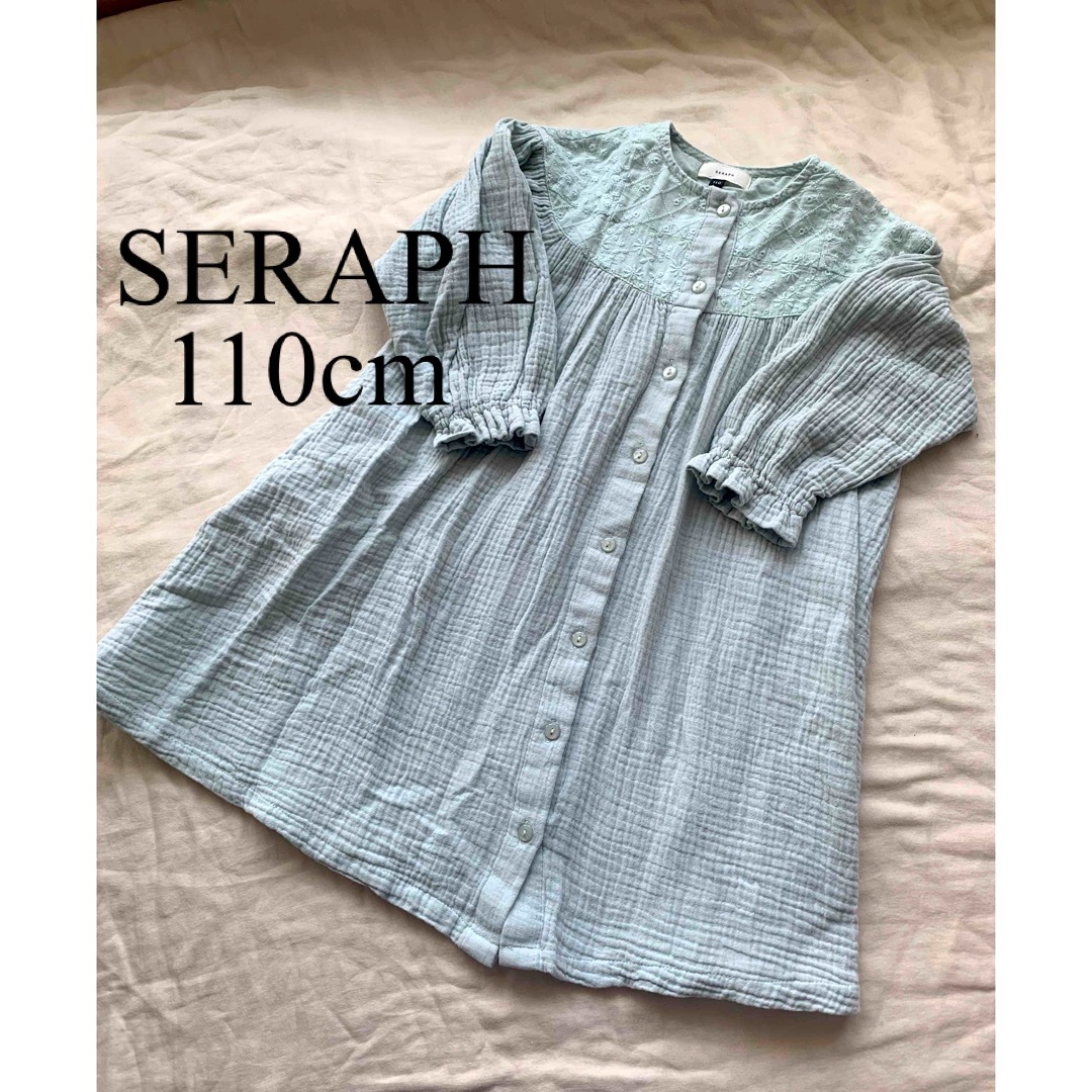 Seraph(セラフ)のセラフ ガーゼワンピース 110cm 水色 女の子 キッズ/ベビー/マタニティのキッズ服女の子用(90cm~)(ワンピース)の商品写真