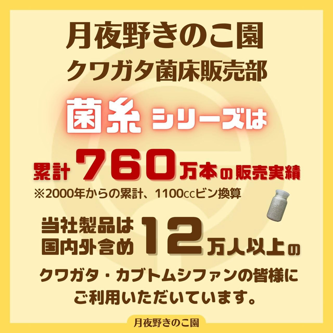 月夜野きのこ園 Element E-800 菌糸ビン クワガタ幼虫飼育用 その他のペット用品(虫類)の商品写真