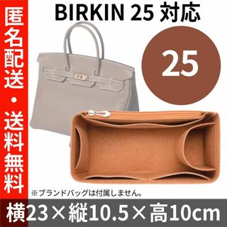 エルメス★バーキン25用★インナーバッグ★バッグインバッグ★栗色★ボトルポケット(その他)