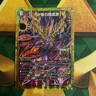 デュエルマスターズ(デュエルマスターズ)の卍夜の降凰祭 MSS M6/M12(シングルカード)