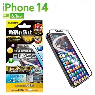 ELECOM - iPhone14/13/13Pro GAMINGブルーライトカットガラスフィルム