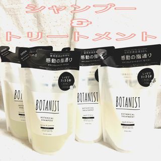 BOTANIST - ボタニスト ボタニカルシャンプー&トリートメント モイスト 詰め替え 計4袋