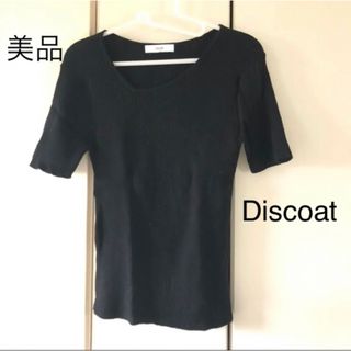 Discoat - 美品☆ディスコート　半袖ニットプルオーバー