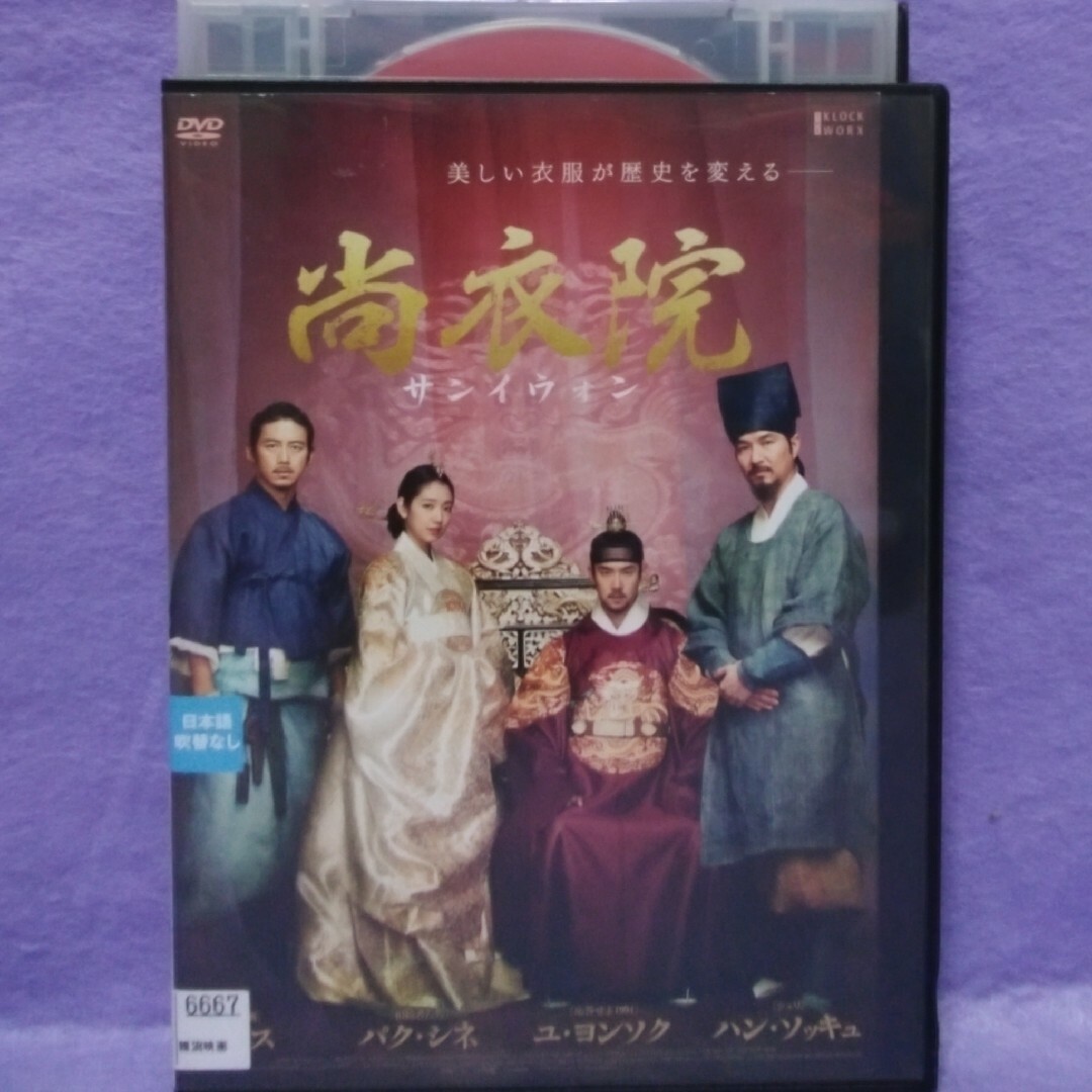 韓国映画DVD　【愛を歌う花　他２本】 エンタメ/ホビーのDVD/ブルーレイ(韓国/アジア映画)の商品写真