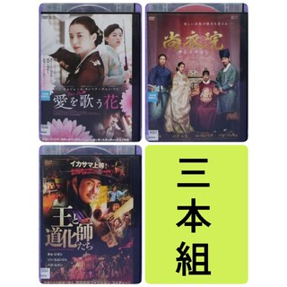 韓国映画DVD　【愛を歌う花　他２本】(韓国/アジア映画)