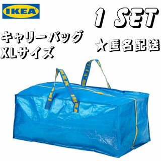 イケア(IKEA)のIKEA キャリーバッグ XLサイズ1枚(収納/キッチン雑貨)