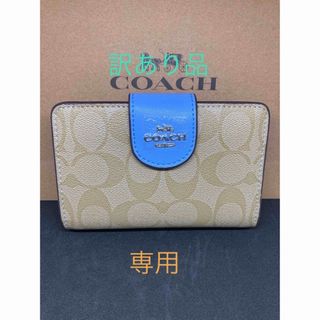 コーチ(COACH)のコーチ折財布C0082【訳あり品】(財布)