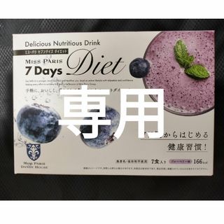 ミスパリ 7Days Diet ブルーベリー 7包(ダイエット食品)