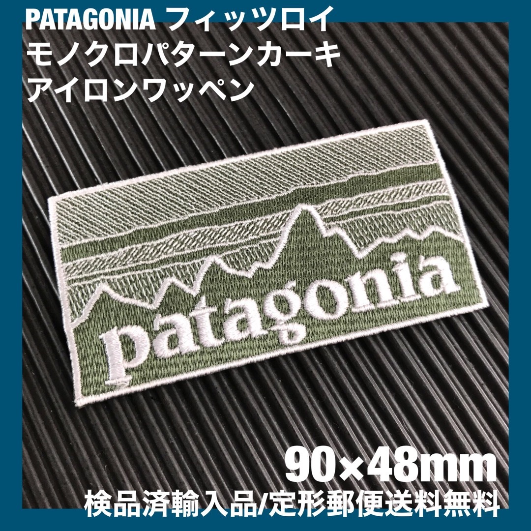 patagonia(パタゴニア)のPATAGONIA フィッツロイ カーキ モノクロ柄 アイロンワッペン -1V メンズの帽子(その他)の商品写真