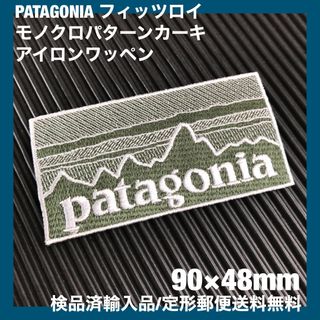 パタゴニア(patagonia)のPATAGONIA フィッツロイ カーキ モノクロ柄 アイロンワッペン -1V(その他)