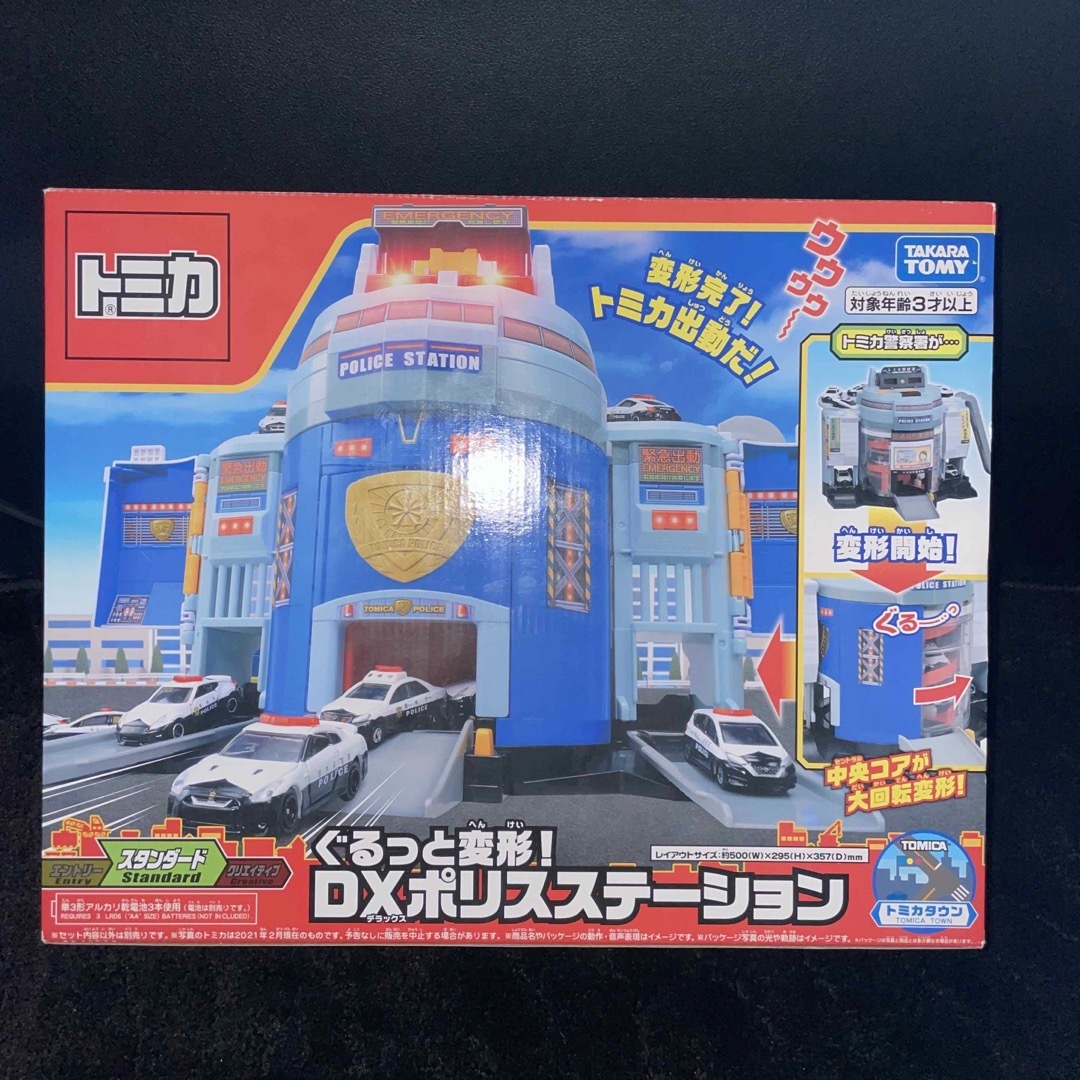 Takara Tomy(タカラトミー)のぐるっと変形！DXポリスステーション エンタメ/ホビーのおもちゃ/ぬいぐるみ(キャラクターグッズ)の商品写真