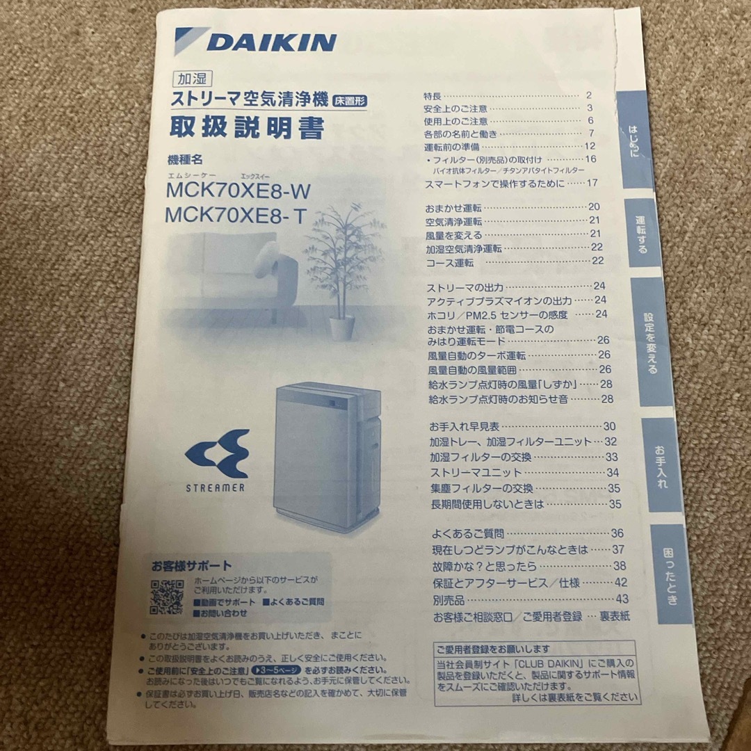 DAIKIN(ダイキン)のダイキン 加湿空気清浄機 KuaL 加湿ストリーマ空気清浄機 ビターブラウン M スマホ/家電/カメラの生活家電(空気清浄器)の商品写真