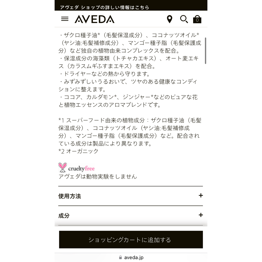 AVEDA(アヴェダ)のAVEDA ニュートリプレニッシュ デイリー モイスチャライザー　トリートメント コスメ/美容のヘアケア/スタイリング(コンディショナー/リンス)の商品写真