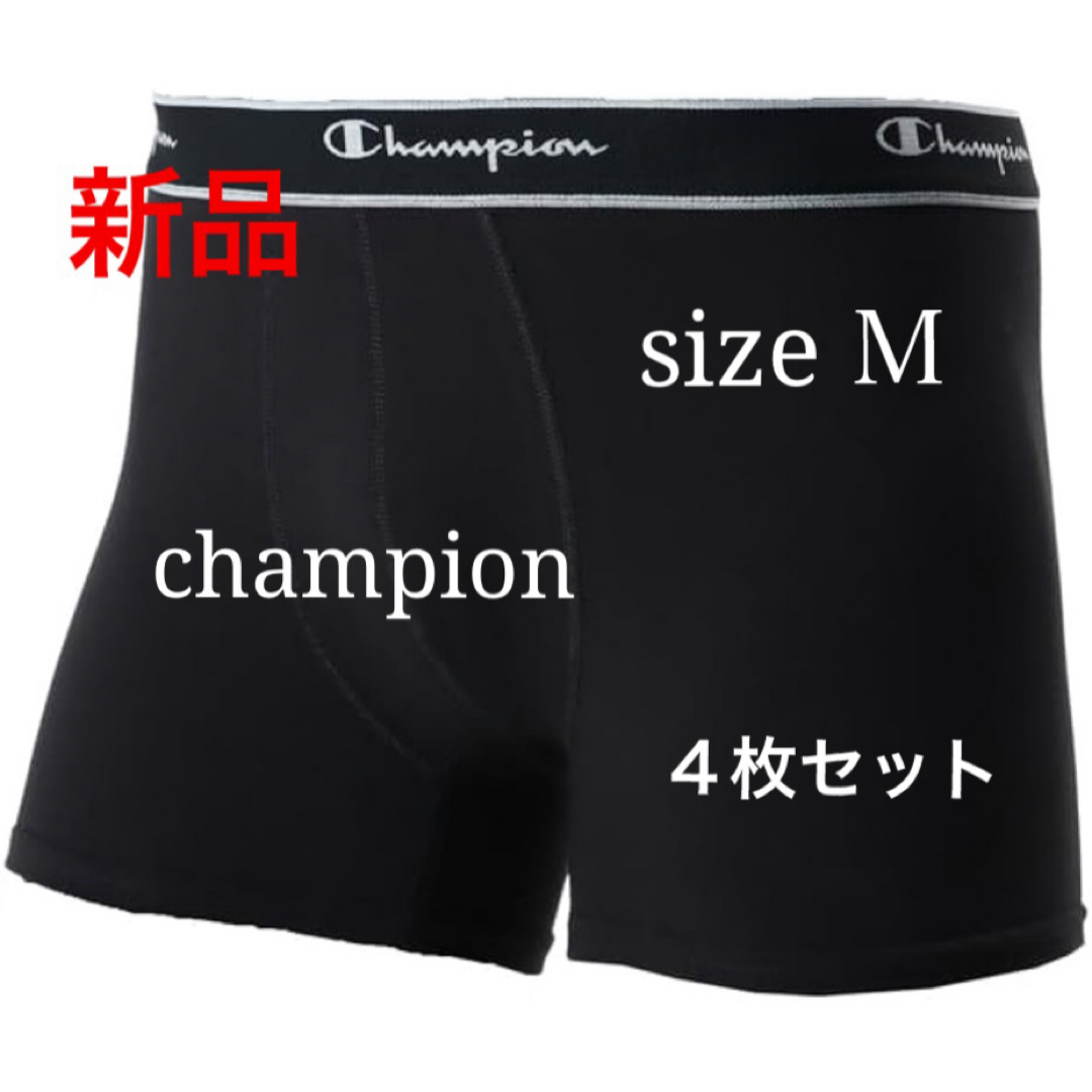 Champion(チャンピオン)の新品　champion チャンピオン　メンズ　ボクサーパンツ　セット　下着 メンズのアンダーウェア(ボクサーパンツ)の商品写真