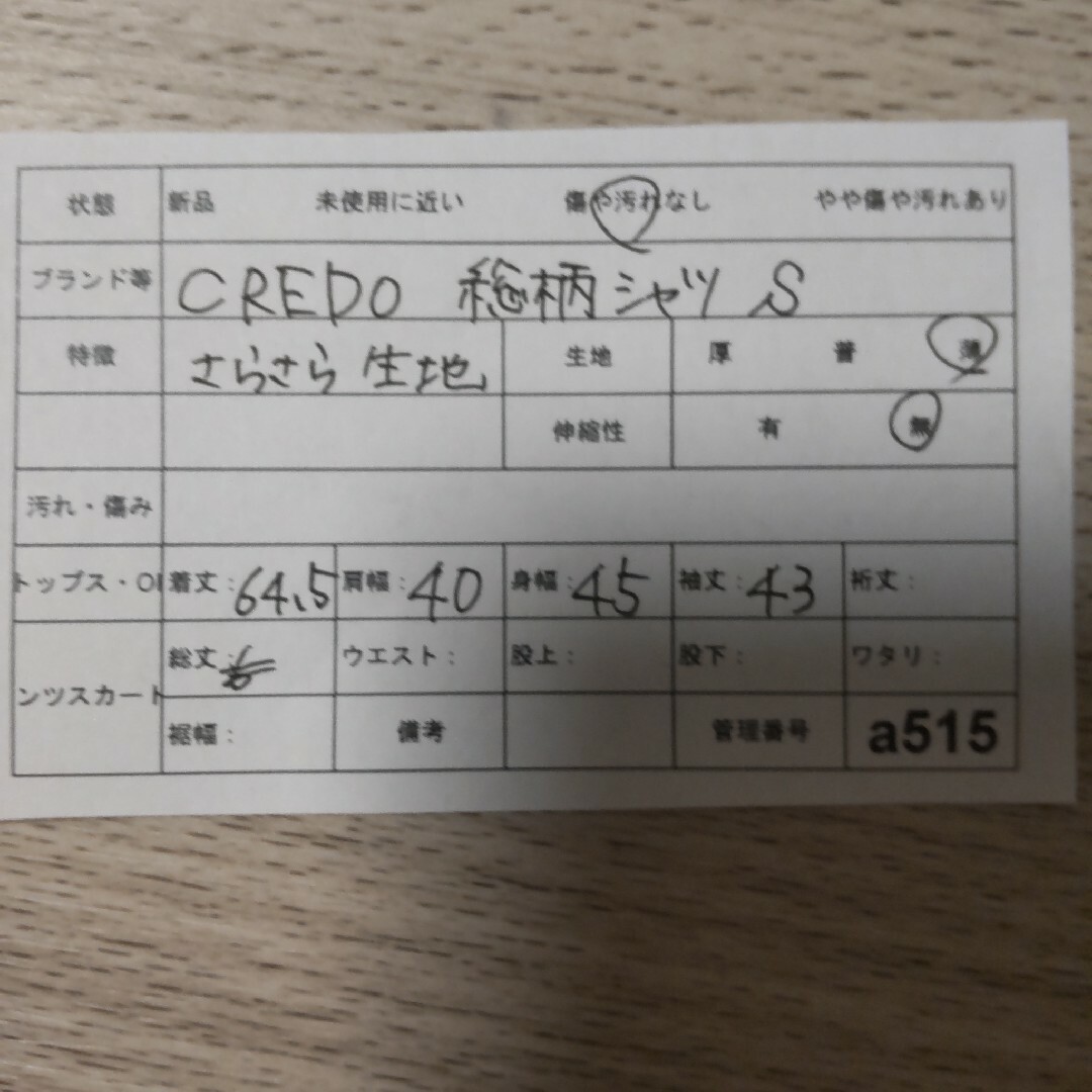 クレド Credo レトロ 総柄シャツ ブラウス 長袖 ヴィンテージ さらさら レディースのトップス(シャツ/ブラウス(長袖/七分))の商品写真