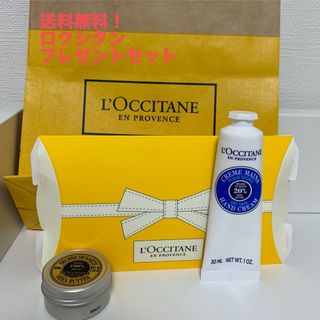 ロクシタン(L'OCCITANE)のロクシタン L'OCCITANE シア ハンドクリームと保湿バーム(ハンドクリーム)