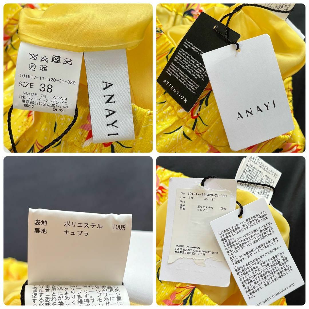 ANAYI(アナイ)の【新品未使用】アナイ/ANAYI フラワー プリント ロング スカート　プリーツ レディースのスカート(ロングスカート)の商品写真