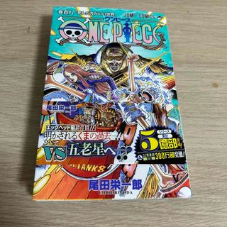 ワンピース(ONE PIECE)のＯＮＥ　ＰＩＥＣＥ　ワンピース　108巻(アニメ/ゲーム)