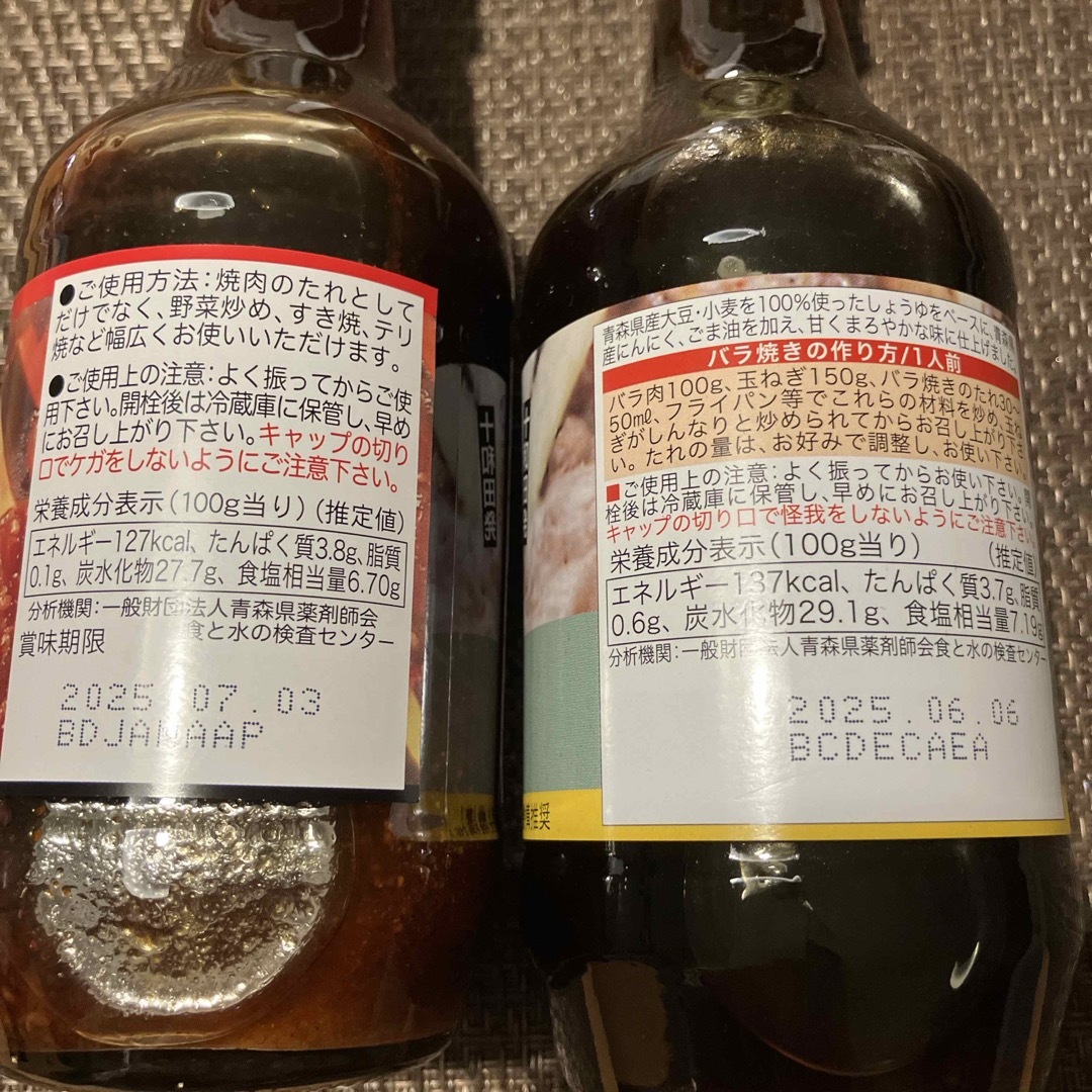 焼肉のたれ　KNK 食品/飲料/酒の加工食品(缶詰/瓶詰)の商品写真