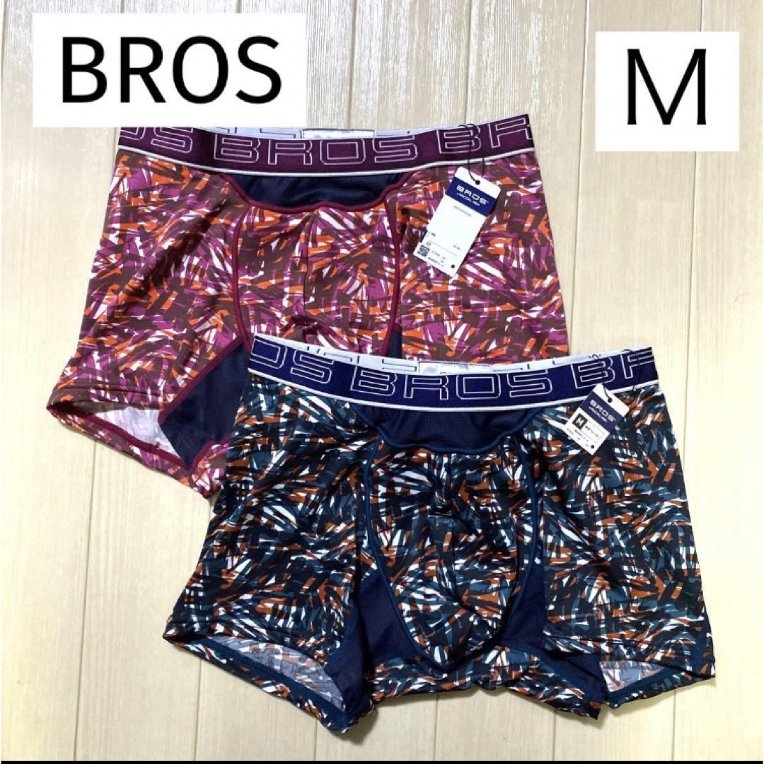 WACOAL MEN(ワコールメン)の★196/2【BROS by WACOAL MEN】ボクサーパンツ Ｍ 2枚 メンズのアンダーウェア(ボクサーパンツ)の商品写真