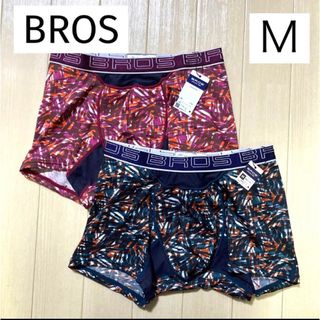 ワコールメン(WACOAL MEN)の★196/2【BROS by WACOAL MEN】ボクサーパンツ Ｍ 2枚(ボクサーパンツ)