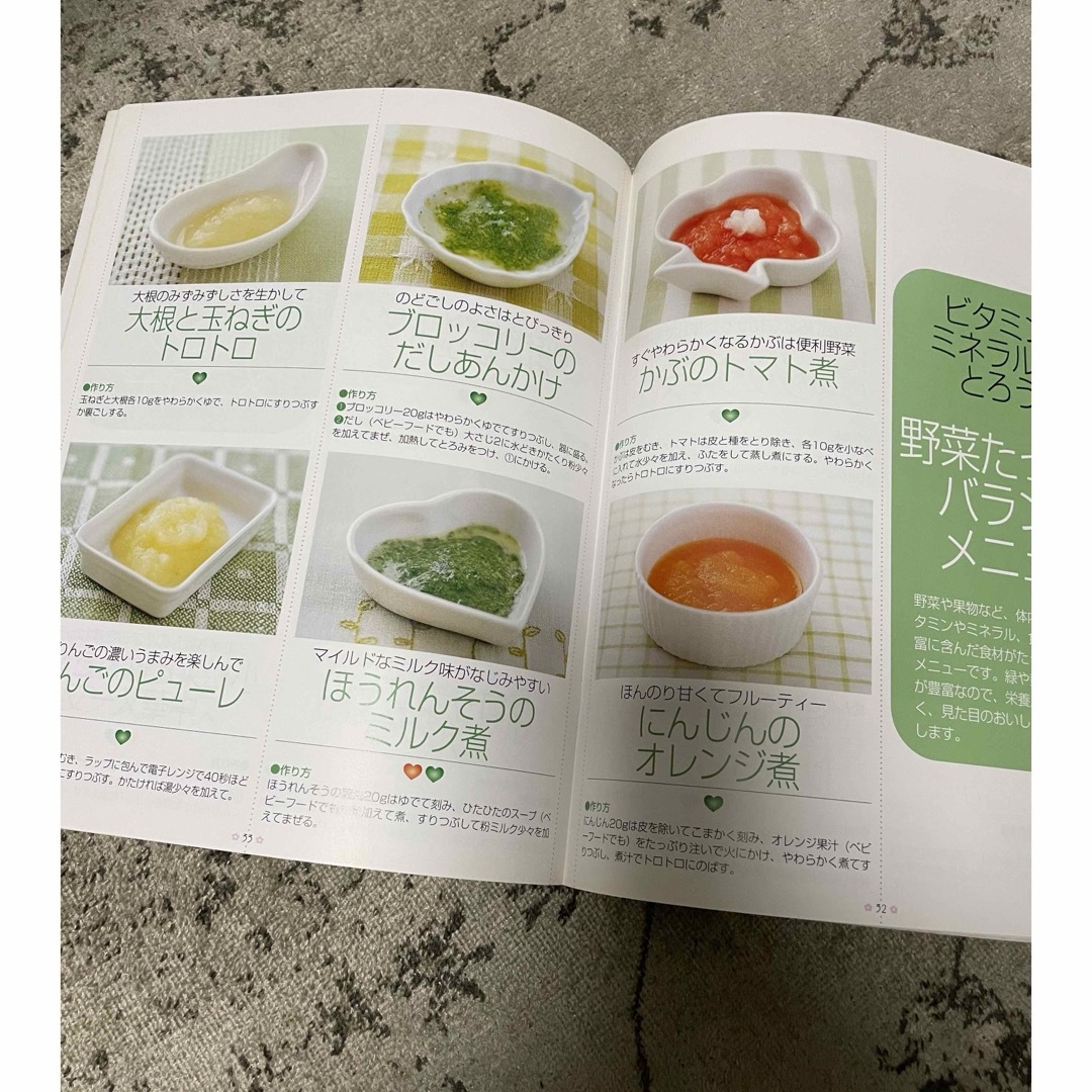 きほんの離乳食　レシピ本 エンタメ/ホビーの本(絵本/児童書)の商品写真