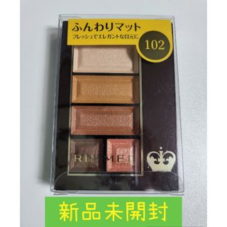 新品未開封【RIMMEL】ショコラスウィートアイズソフトマット102