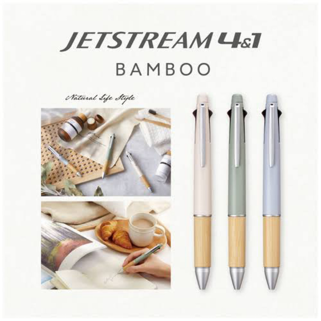 三菱鉛筆(ミツビシエンピツ)の新品未使用　ジェットストリーム 4&1 BAMBOO（バンブー） ブルーグレー インテリア/住まい/日用品の文房具(ペン/マーカー)の商品写真