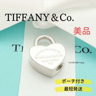 ティファニー(Tiffany & Co.)の【美品】TIFFANY&Co. リターントゥ ハート ロック チャーム(チャーム)