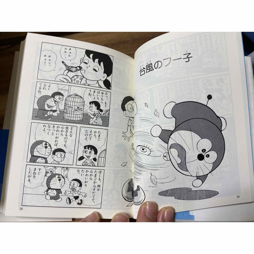 ドラえもん エンタメ/ホビーの漫画(その他)の商品写真