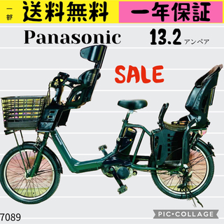 パナソニック(Panasonic)の7089パナソニック3人乗り20インチ子供乗せ電動アシスト自転車(自転車本体)