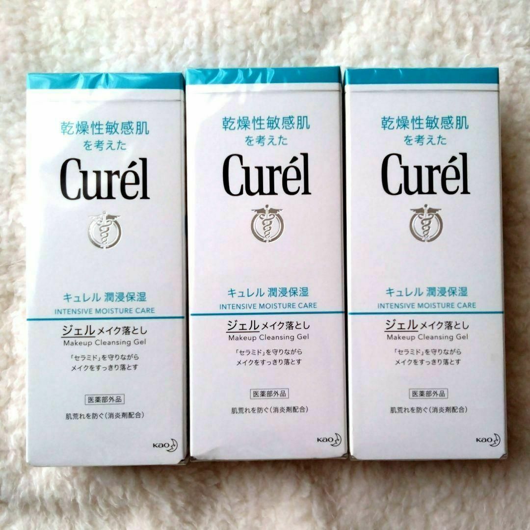 Curel(キュレル)の【新品未使用×3本】キュレル ジェルメイク落とし クレンジング 130g×3 コスメ/美容のスキンケア/基礎化粧品(クレンジング/メイク落とし)の商品写真