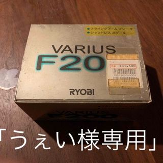 リール　VARIUS F200 RYOBI(リール)