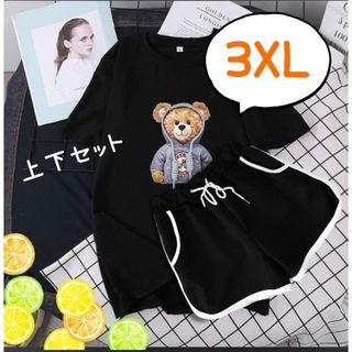 【上下セット】くま　ルームウェア　Tシャツ　ハーフパンツ　プラスサイズ(ルームウェア)