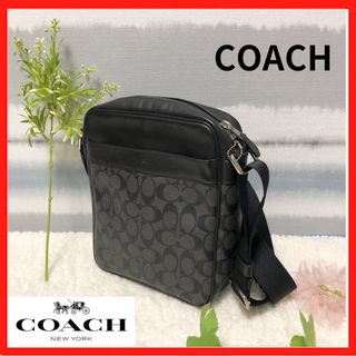 コーチ(COACH)の美品！【COACH/コーチ】ショルダーバッグ フライトバッグ　シグネチャー 黒　(ショルダーバッグ)