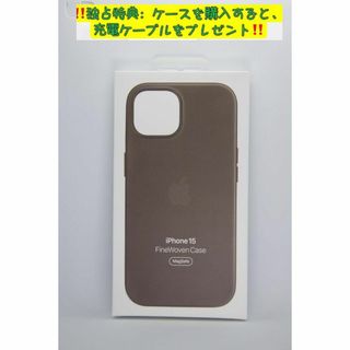 新品-純正互換品-iPhone15 ファインウーブンケース-トープ-ベージュ(iPhoneケース)